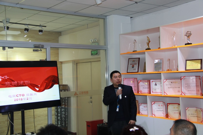集团首席手艺官(CTO)竞聘者——侯振兴.jpg 集团首席手艺官(CTO)竞聘者——侯振兴.jpg