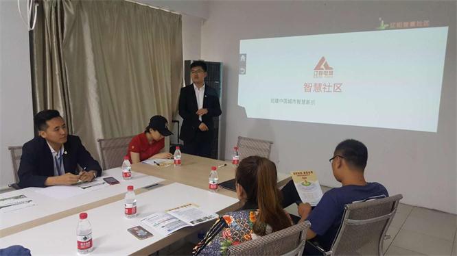 张启帆为参会企业先容智慧社区.jpg 张启帆为参会企业先容智慧社区.jpg