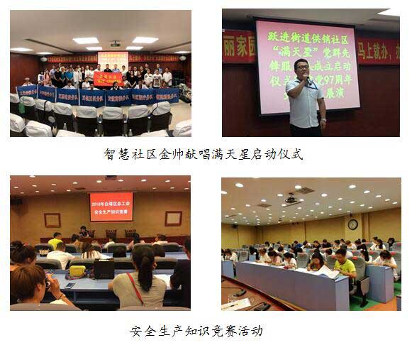 工会运动2.jpg 工会运动2.jpg