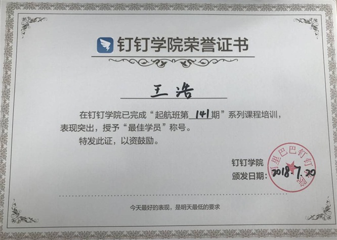 MVP学员王浩声誉证书.jpg MVP学员王浩声誉证书.jpg