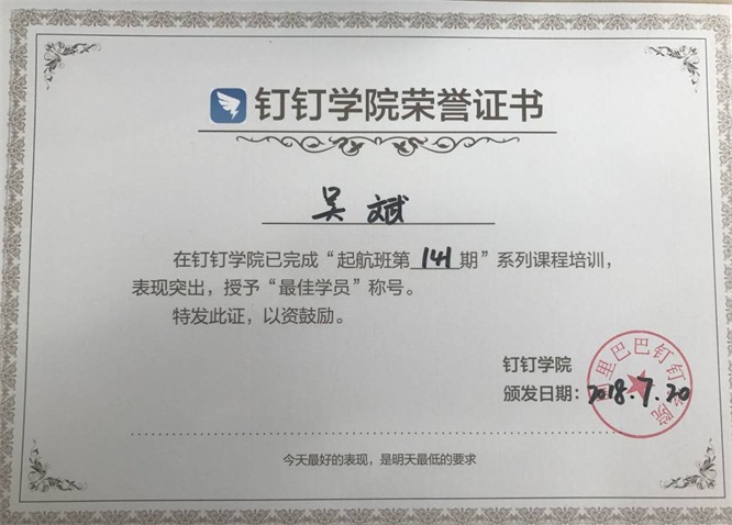 MVP学员吴斌声誉证书.jpg MVP学员吴斌声誉证书.jpg