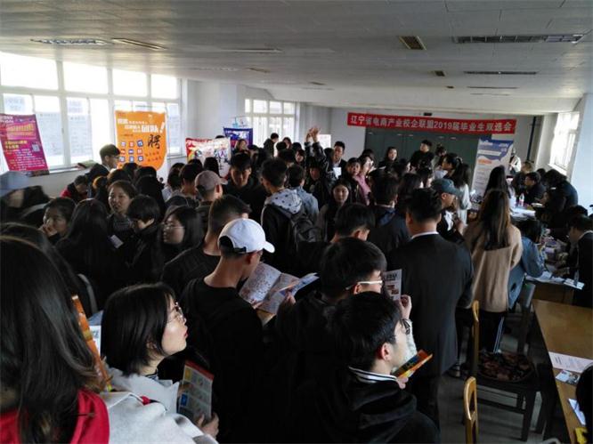 沈阳工业大学辽阳分校结业生双选会现场.jpg 沈阳工业大学辽阳分校结业生双选会现场.jpg