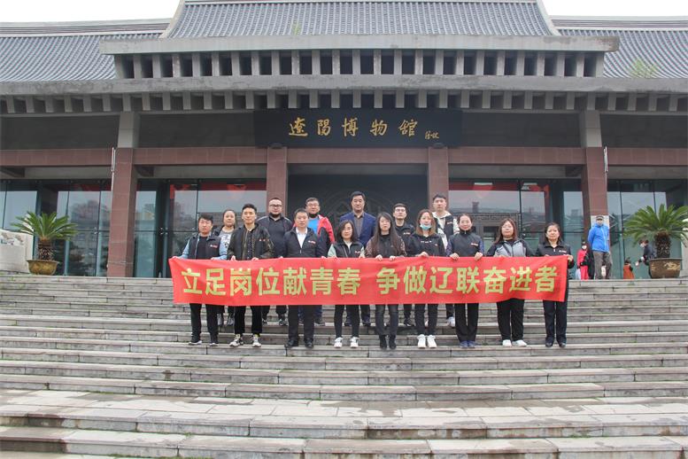 在辽阳市博物馆门前合影留念.jpg 在辽阳市博物馆门前合影留念.jpg