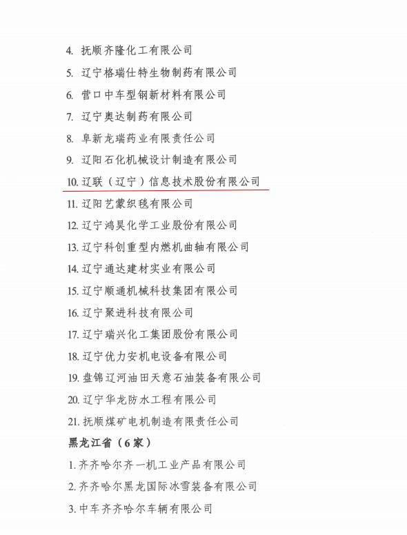 威尼斯569vip信息荣获国家工信部“工业企业知识产权运用试点企业”称呼2.jpg 威尼斯569vip信息荣获国家工信部“工业企业知识产权运用试点企业”称呼2.jpg