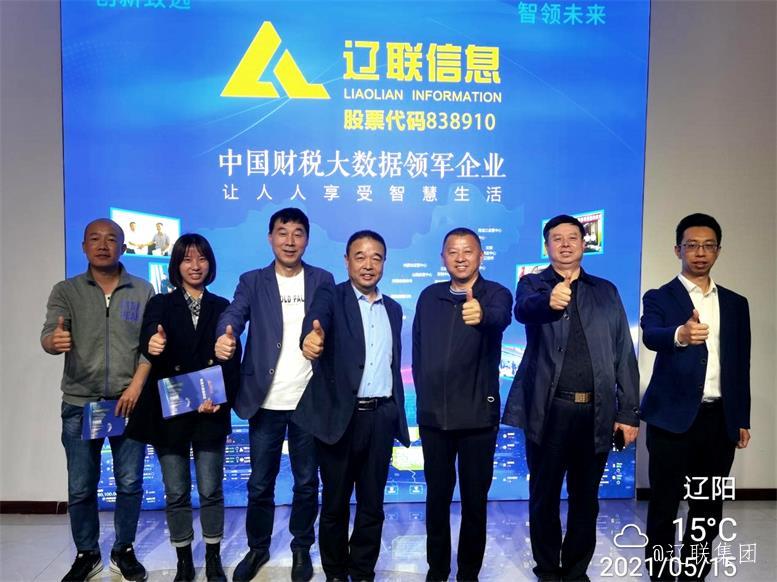 新疆巴克图经开区招商局向导莅临威尼斯569vip集团考察3.jpg 新疆巴克图经开区招商局向导莅临威尼斯569vip集团考察3.jpg