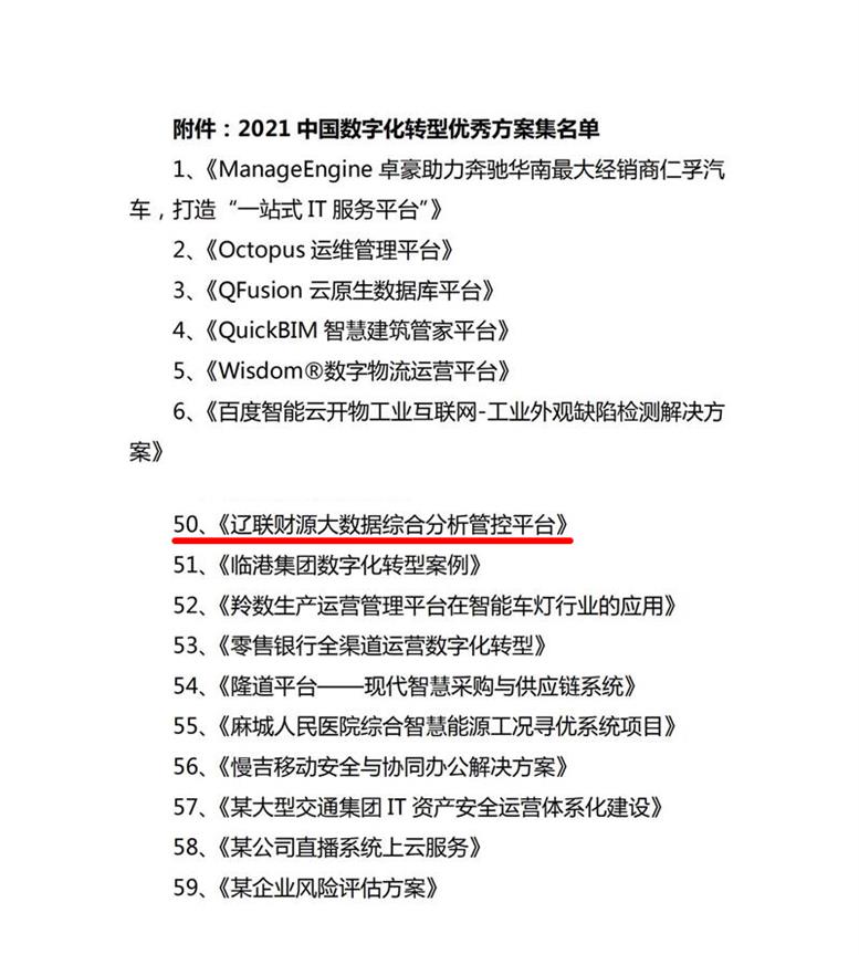 威尼斯569vip信息荣获2021中国软件和信息效劳业年度影响力企业4.jpg
