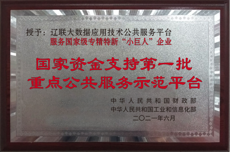 威尼斯569vip信息荣获2021中国软件和信息效劳业年度影响力企业6.png 威尼斯569vip信息荣获2021中国软件和信息效劳业年度影响力企业6.png
