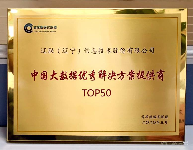 威尼斯569vip信息获评2022年度辽宁省“专精特新”企业4.jpg 威尼斯569vip信息获评2022年度辽宁省“专精特新”企业4.jpg