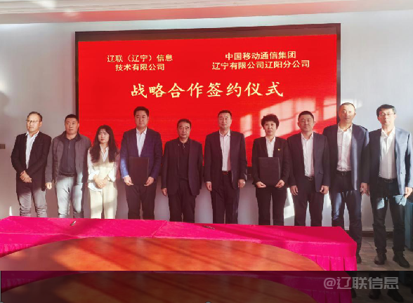 ����˹569vip��Ϣ���й��ƶ������ֹ�˾ǩ��ս������Э��